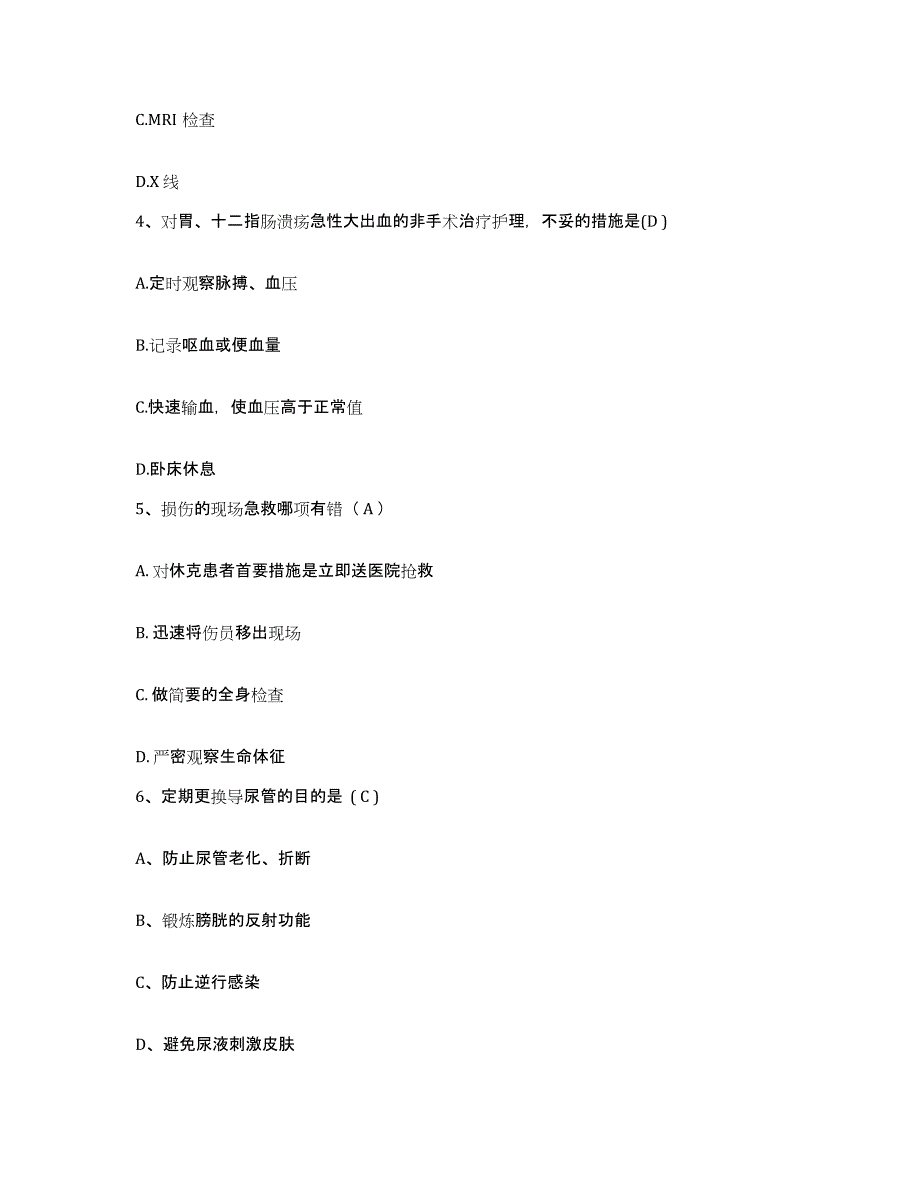 备考2025云南省宣威市交通医院护士招聘通关提分题库及完整答案_第2页