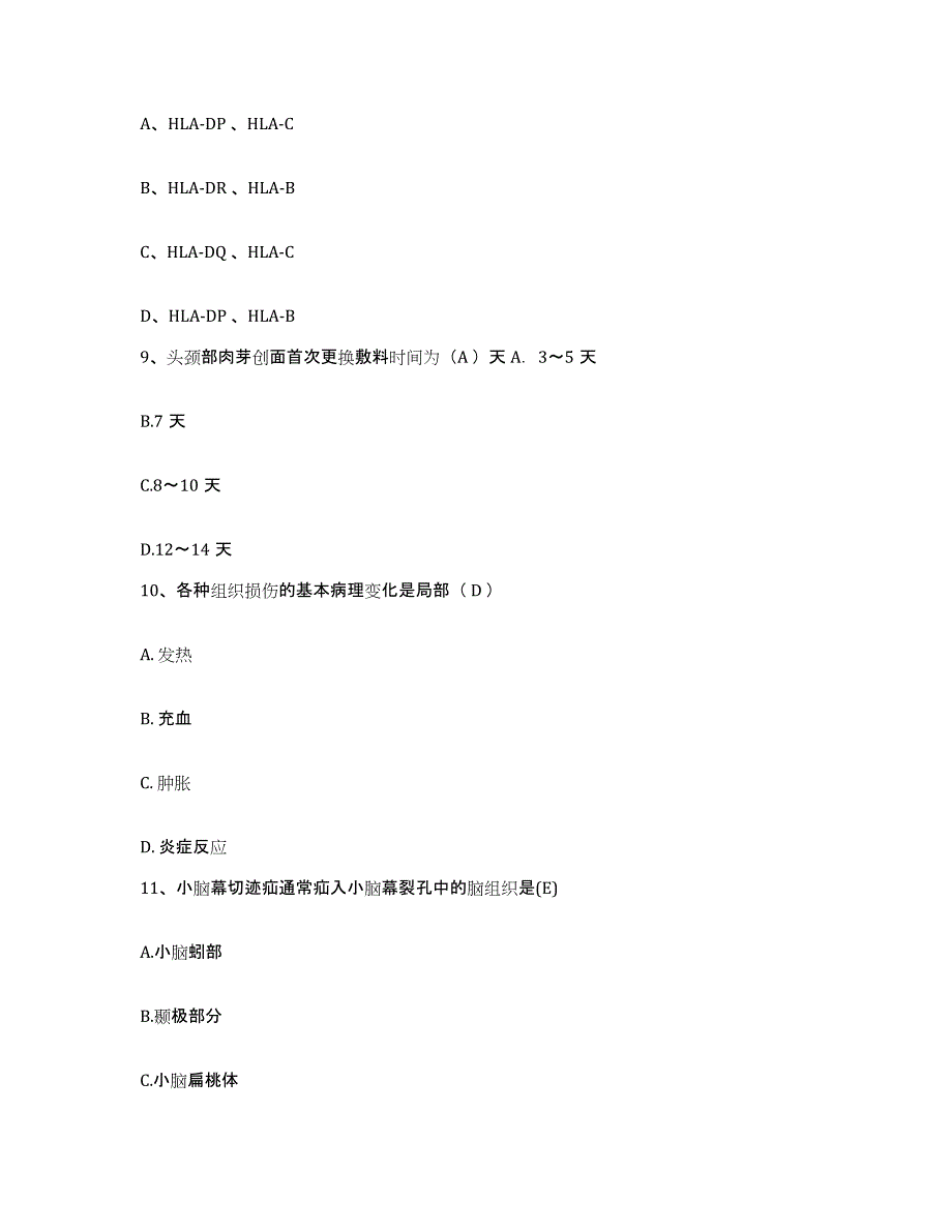 备考2025福建省福州市中医院护士招聘通关题库(附答案)_第3页