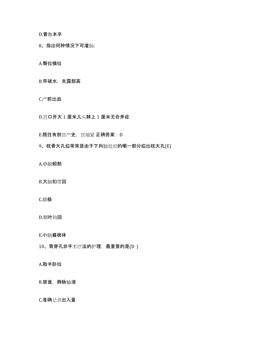 备考2025贵州省七十三医院护士招聘自我提分评估(附答案)_第3页