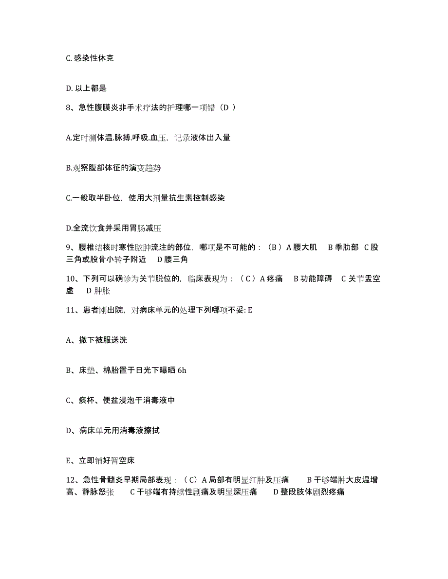 备考2025贵州省遵义市遵义医学院附属医院护士招聘题库检测试卷B卷附答案_第3页