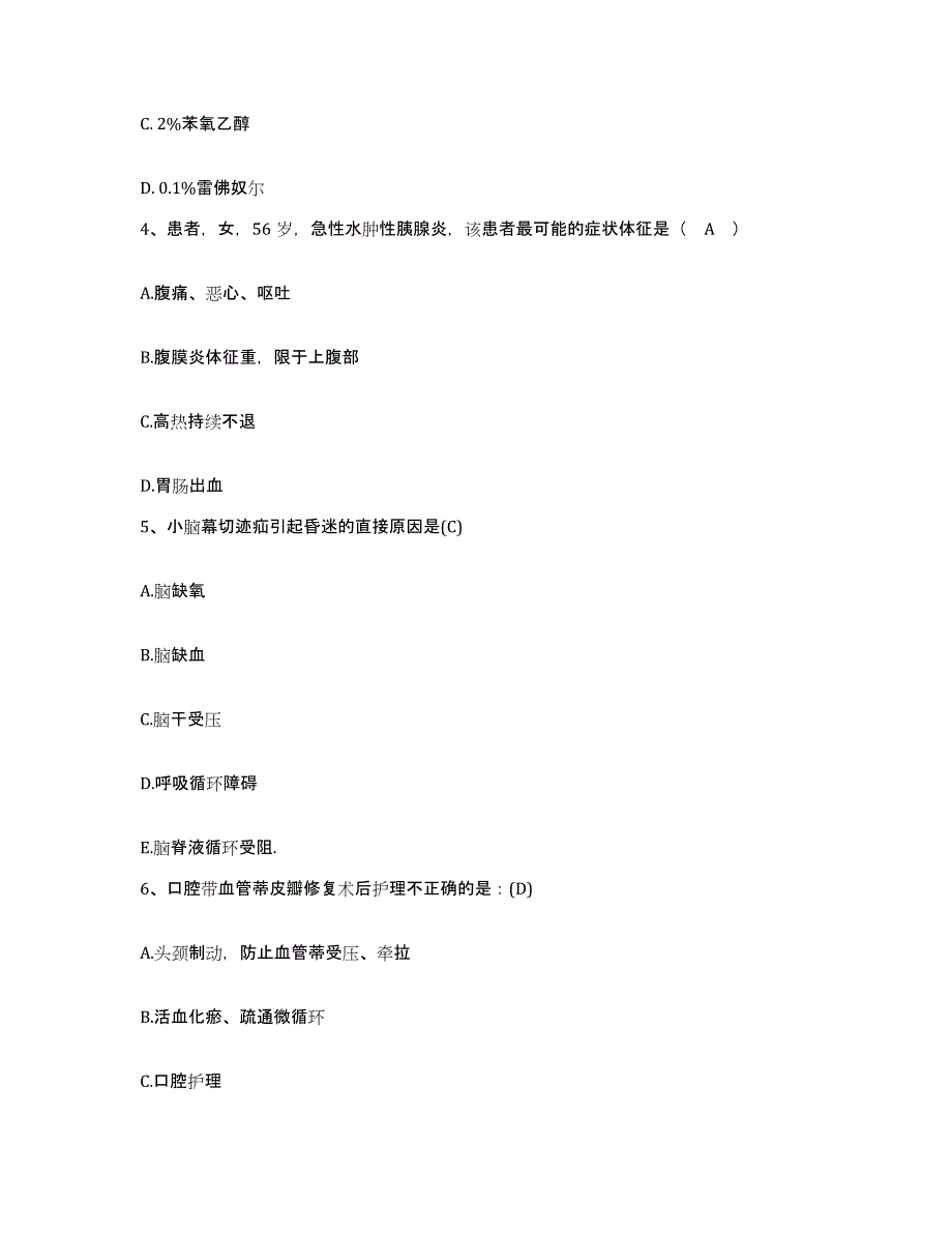 备考2025云南省师宗县妇幼保健院护士招聘押题练习试卷A卷附答案_第2页