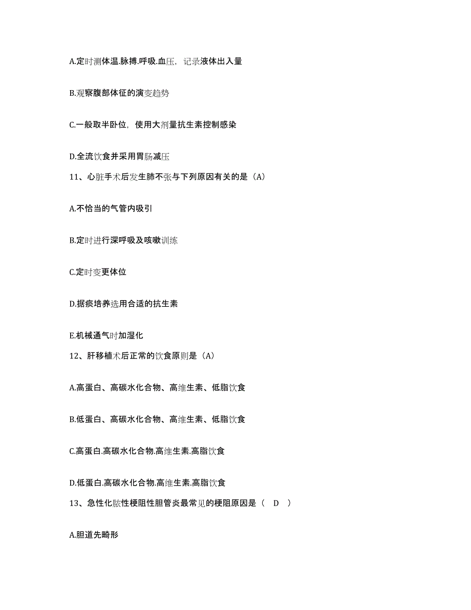 备考2025吉林省双阳县中医院护士招聘每日一练试卷B卷含答案_第4页