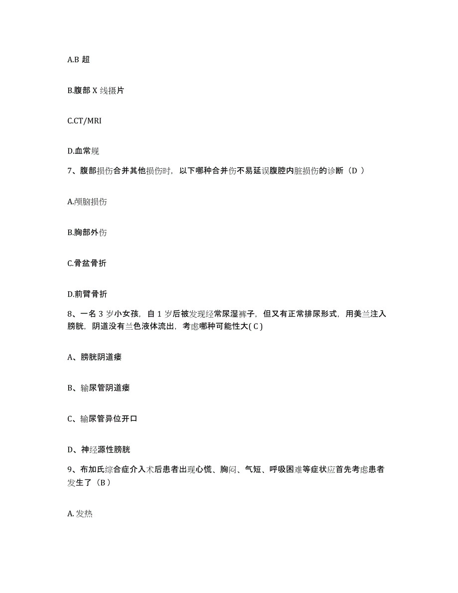 备考2025福建省福州市中医院护士招聘模考预测题库(夺冠系列)_第3页