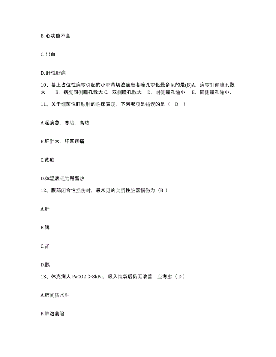 备考2025福建省福州市中医院护士招聘模考预测题库(夺冠系列)_第4页