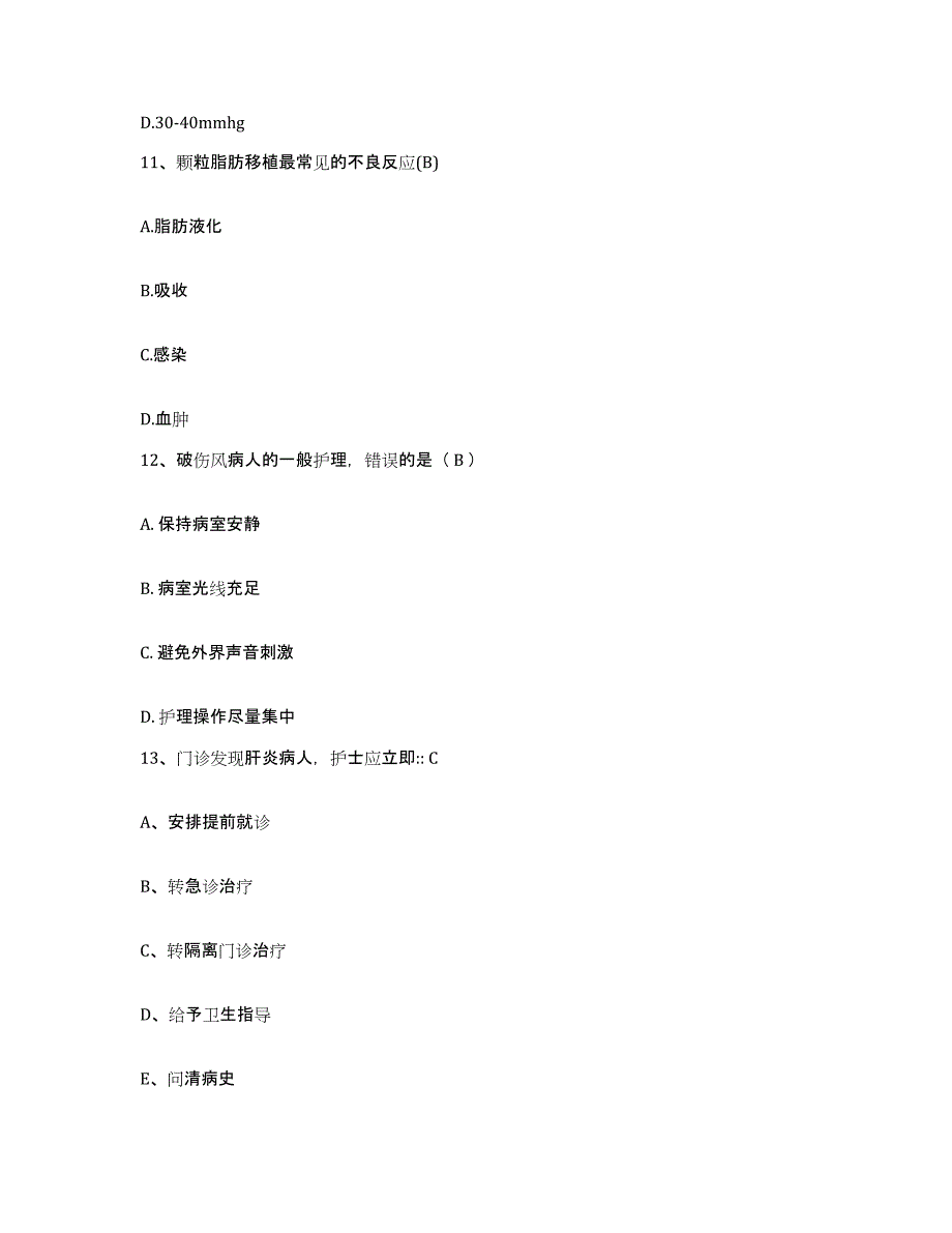 备考2025上海市静安区老年医院护士招聘综合检测试卷A卷含答案_第4页