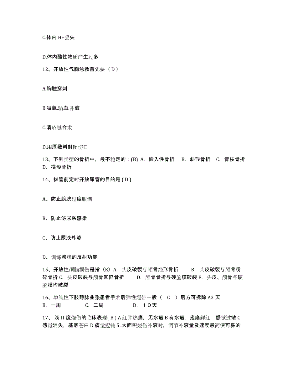 备考2025贵州省玉屏县人民医院护士招聘能力提升试卷B卷附答案_第4页