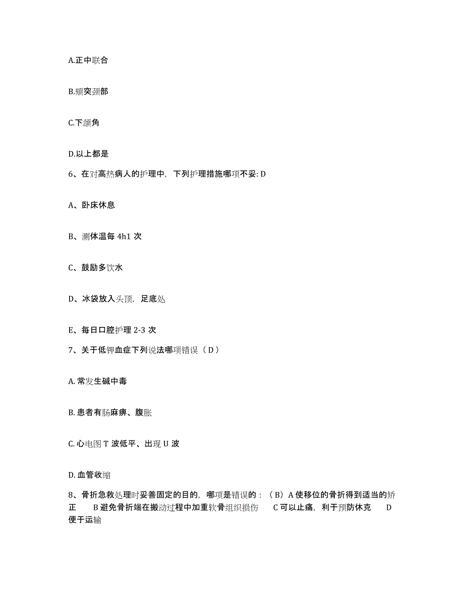 备考2025贵州省麻江县人民医院护士招聘综合练习试卷B卷附答案_第2页