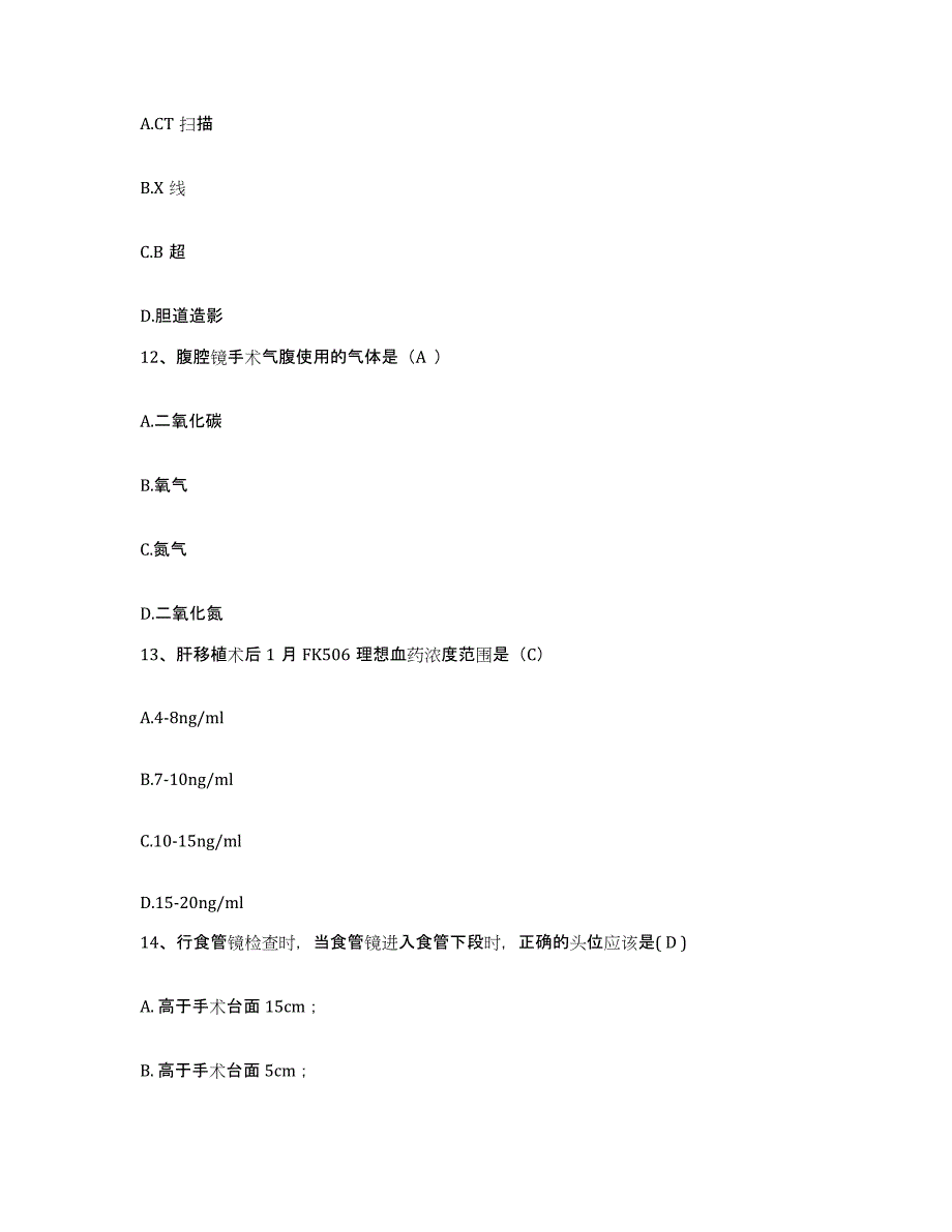 备考2025云南省西畴县人民医院护士招聘题库练习试卷A卷附答案_第3页