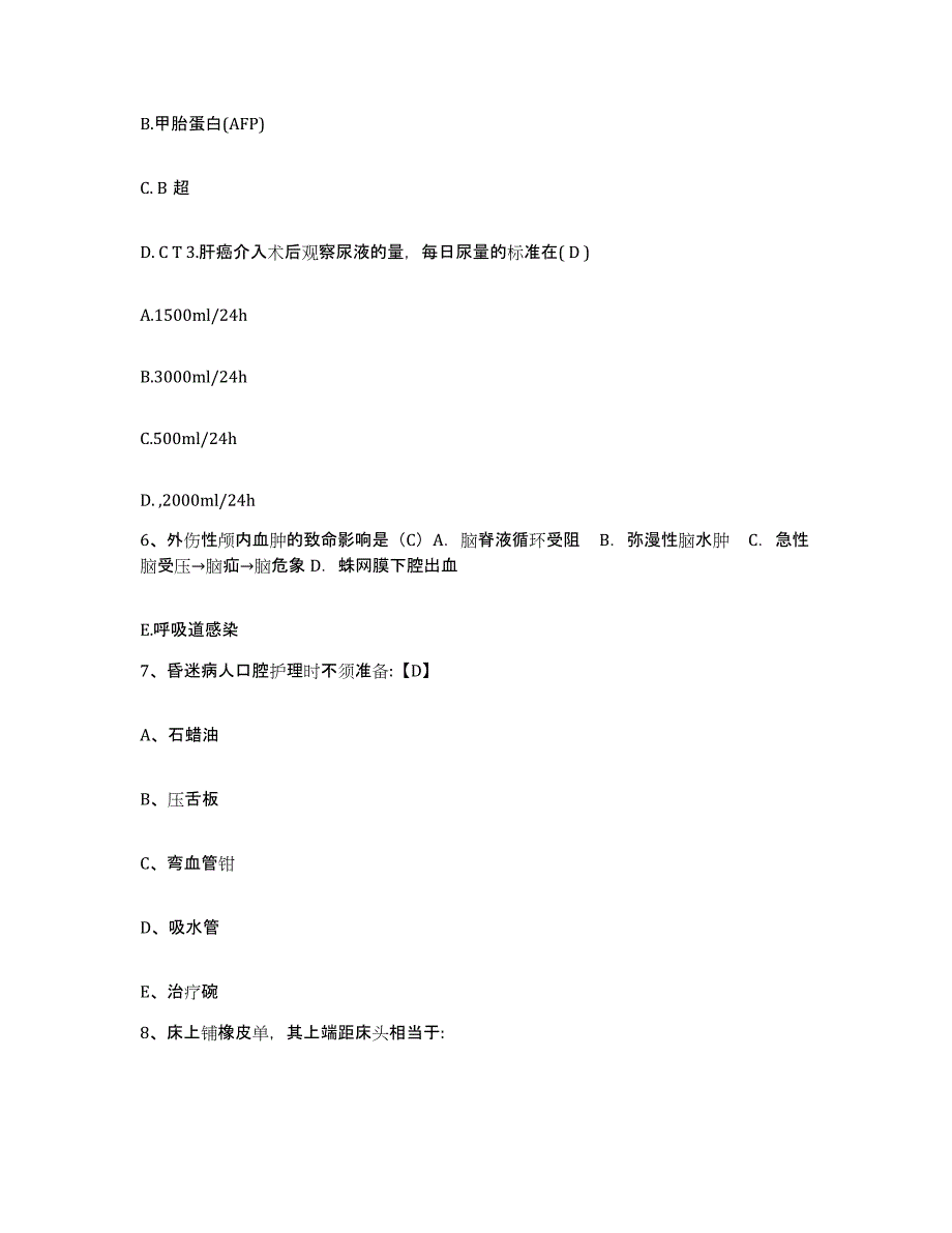 备考2025吉林省吉林市红十字会第一医院护士招聘模拟试题（含答案）_第2页