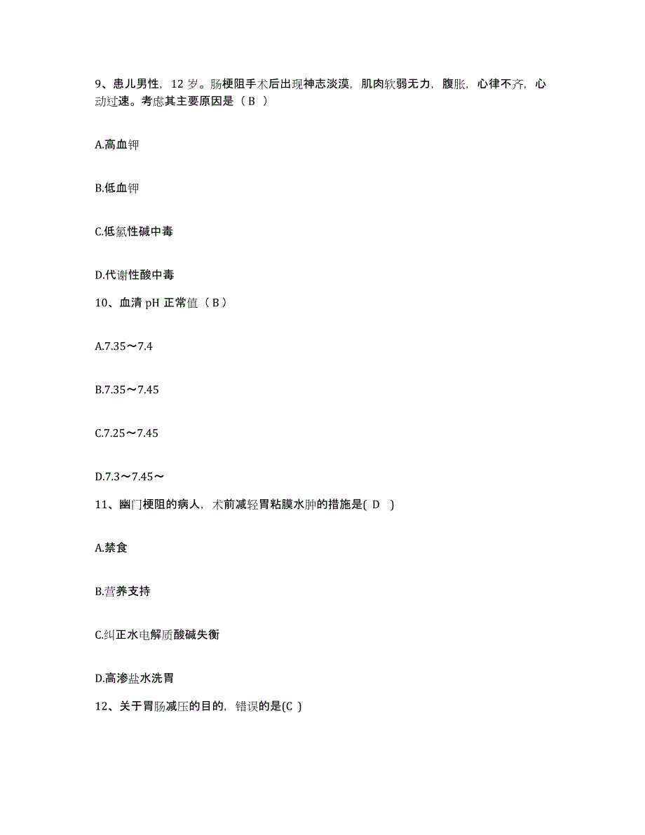 备考2025云南省永仁县人民医院护士招聘典型题汇编及答案_第4页