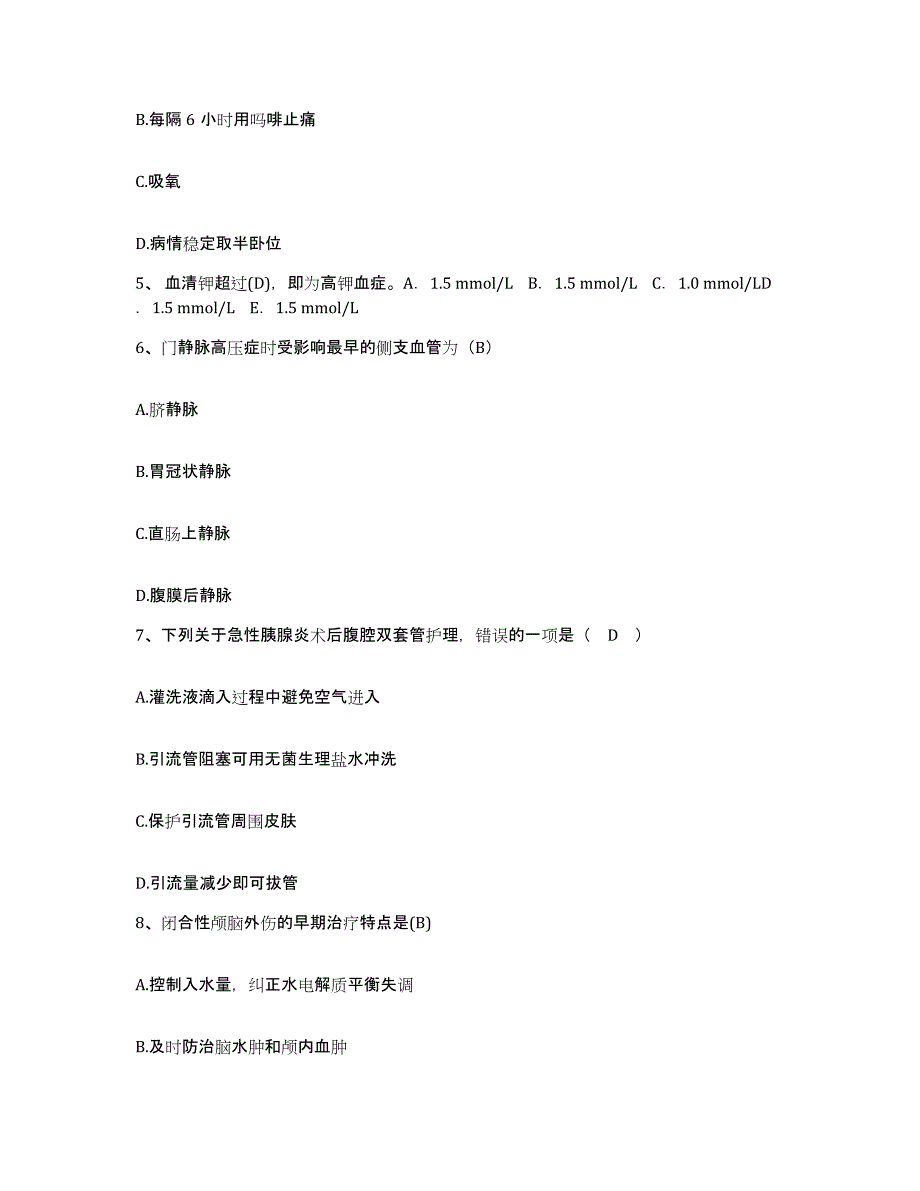 备考2025云南省曲靖市第三人民医院护士招聘强化训练试卷B卷附答案_第2页