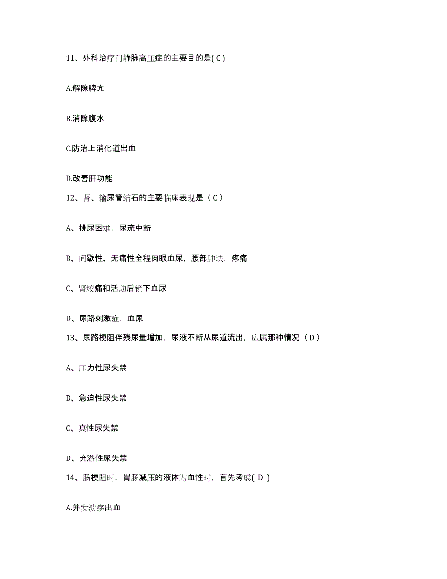 备考2025云南省宣威县德禄乡卫生院护士招聘考前冲刺试卷A卷含答案_第4页