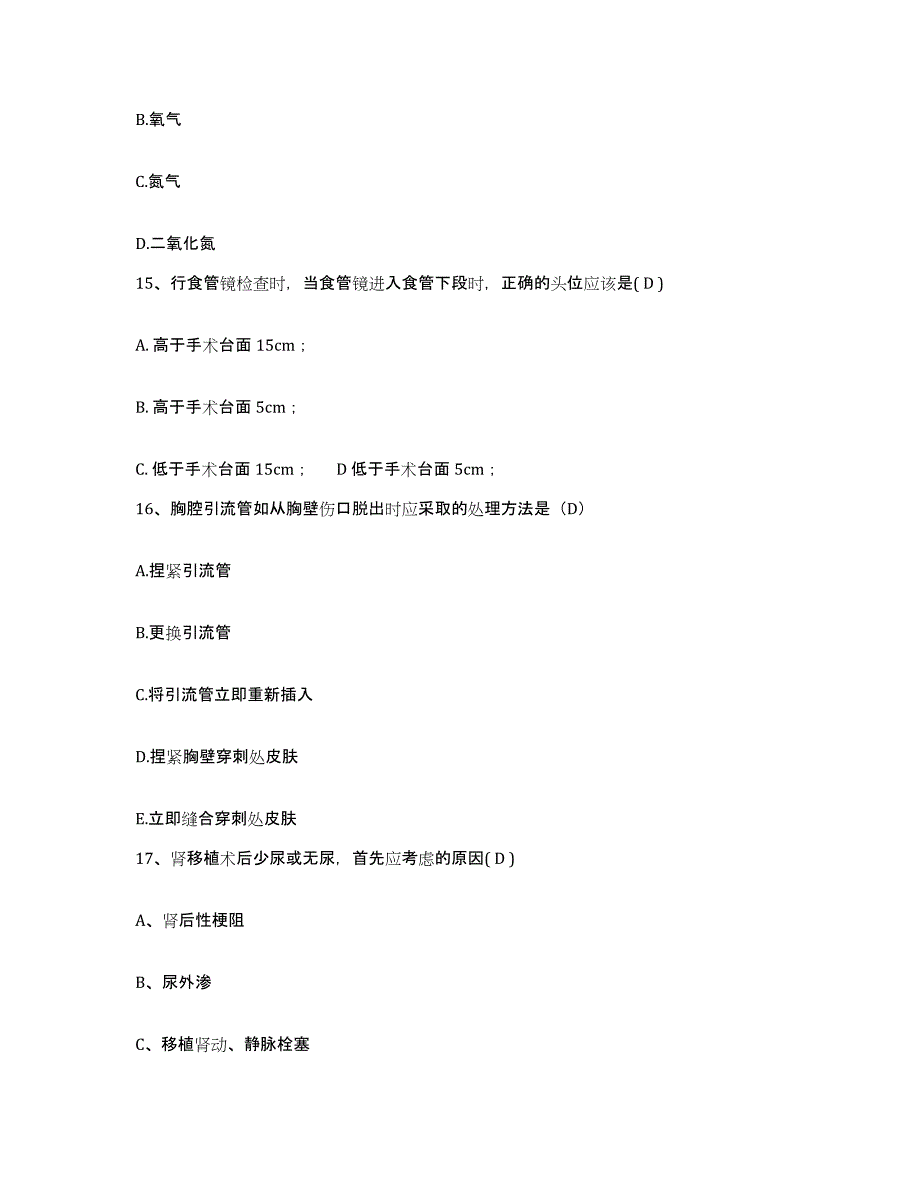 备考2025云南省建水县中医院护士招聘考前冲刺试卷A卷含答案_第4页