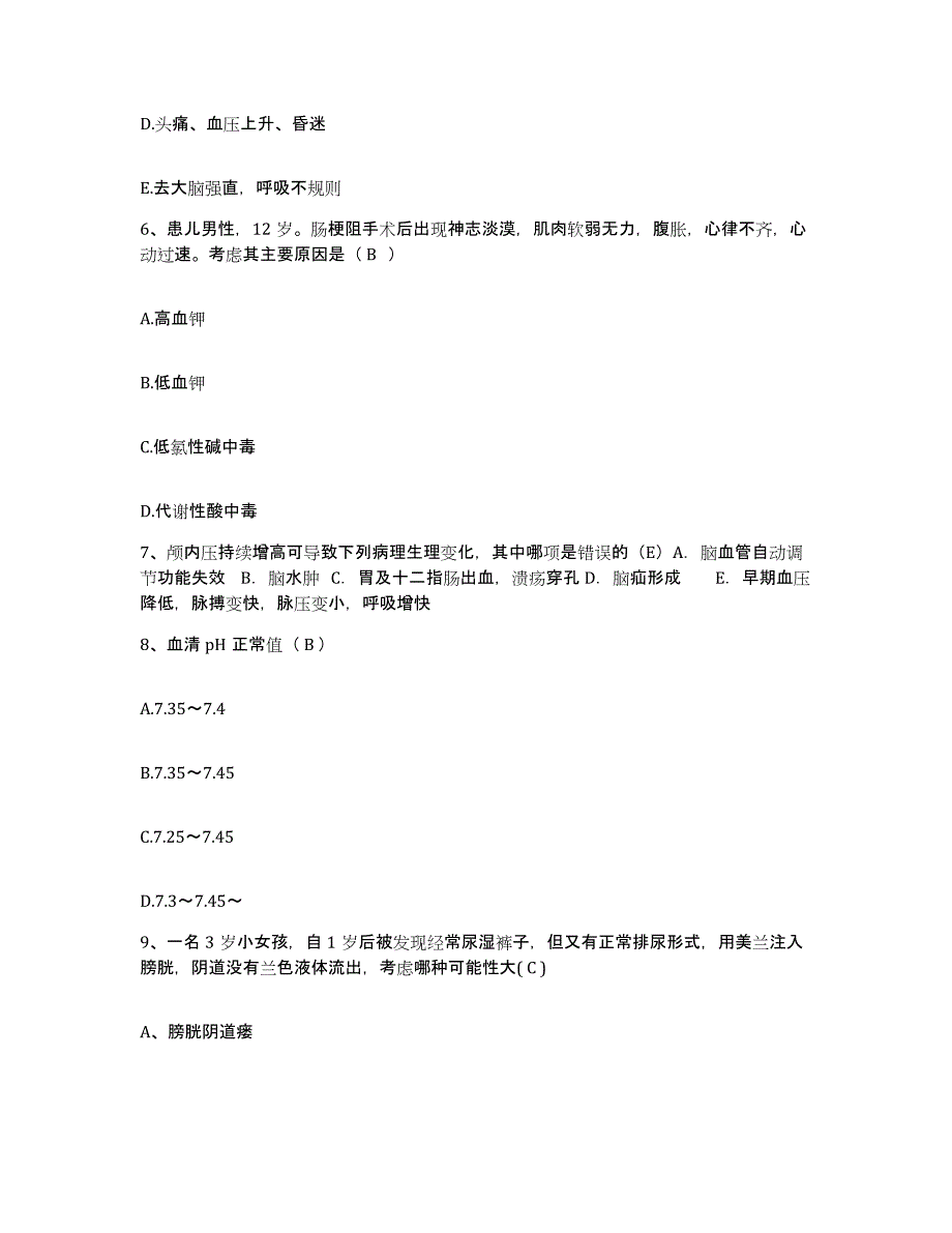 备考2025吉林省四平市铁西区妇幼保健站护士招聘综合检测试卷B卷含答案_第2页