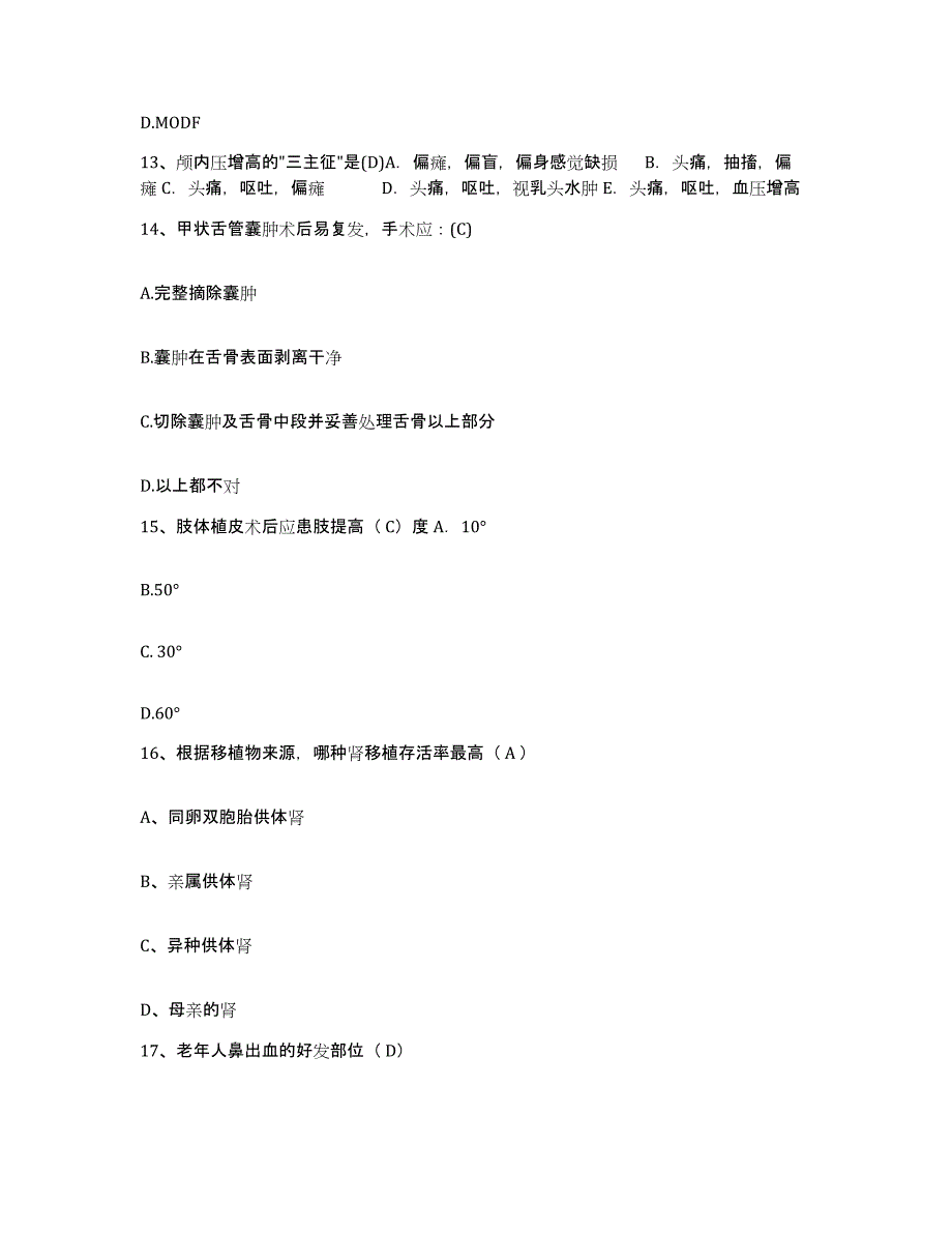 备考2025吉林省四平市铁西区妇幼保健站护士招聘综合检测试卷B卷含答案_第4页