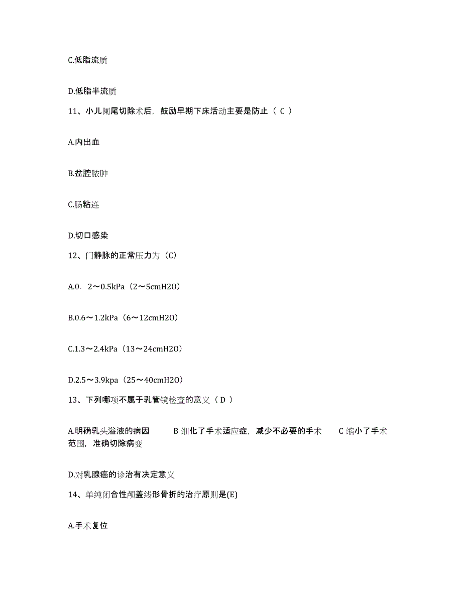 备考2025贵州省贵阳市贵阳中医学院第二附属医院护士招聘题库综合试卷B卷附答案_第4页