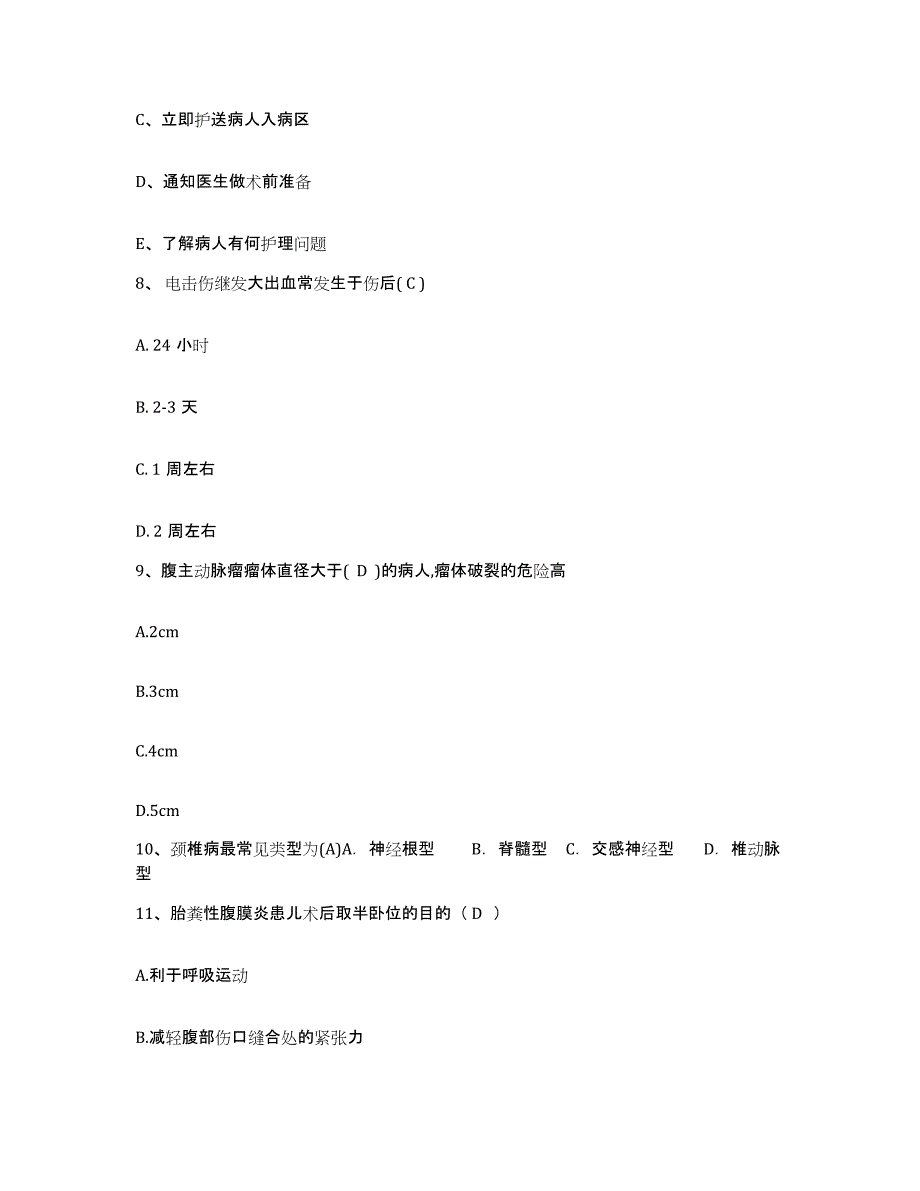 备考2025云南中医学院附属医院云南省中医院护士招聘过关检测试卷A卷附答案_第3页