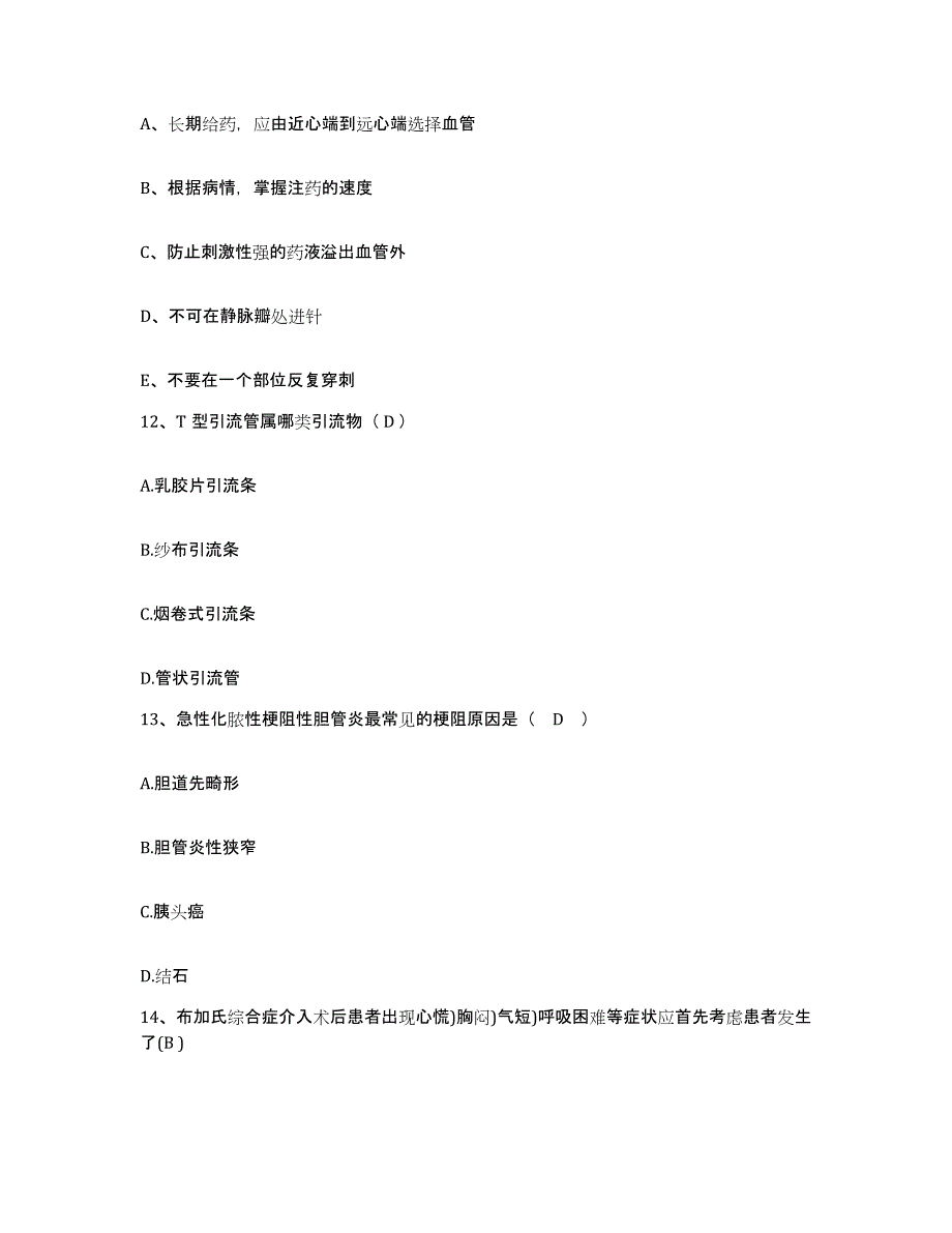 备考2025云南省昆明市官庄医院护士招聘模考模拟试题(全优)_第4页