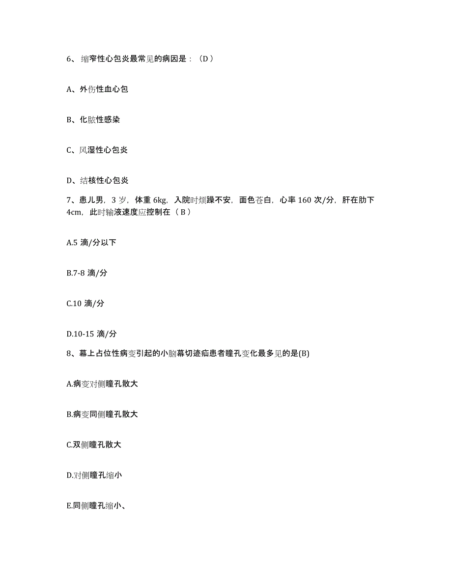 备考2025吉林省四平市妇婴医院护士招聘自我检测试卷B卷附答案_第2页