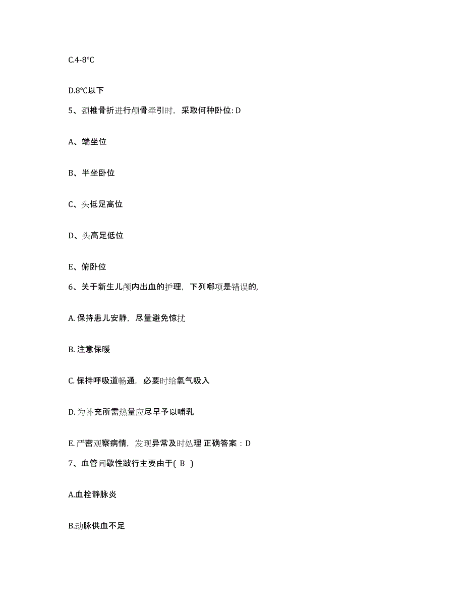 备考2025上海市杨浦区工人医院杨浦区老年医院护士招聘全真模拟考试试卷B卷含答案_第2页