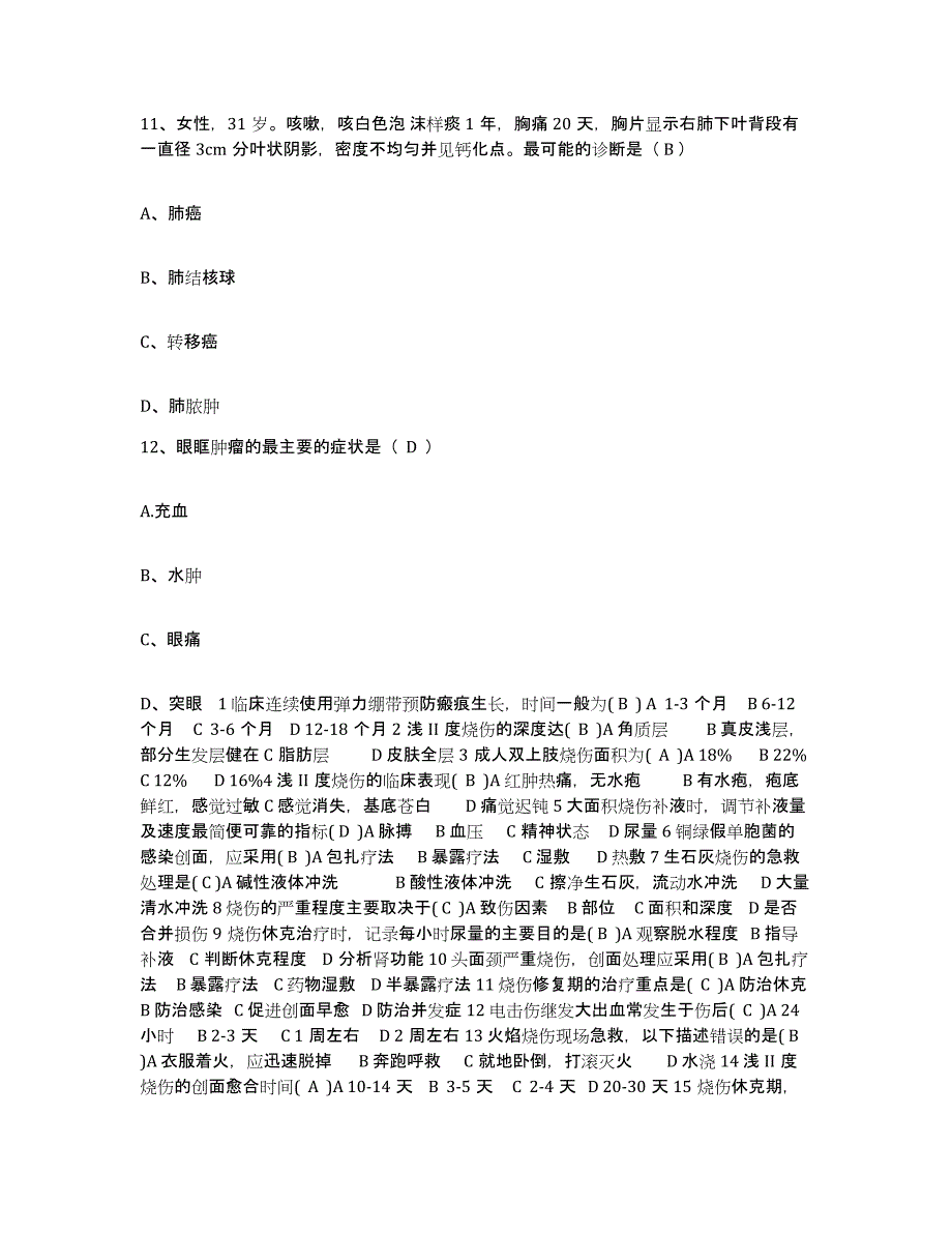 备考2025云南省绥江县医院护士招聘题库检测试卷A卷附答案_第4页