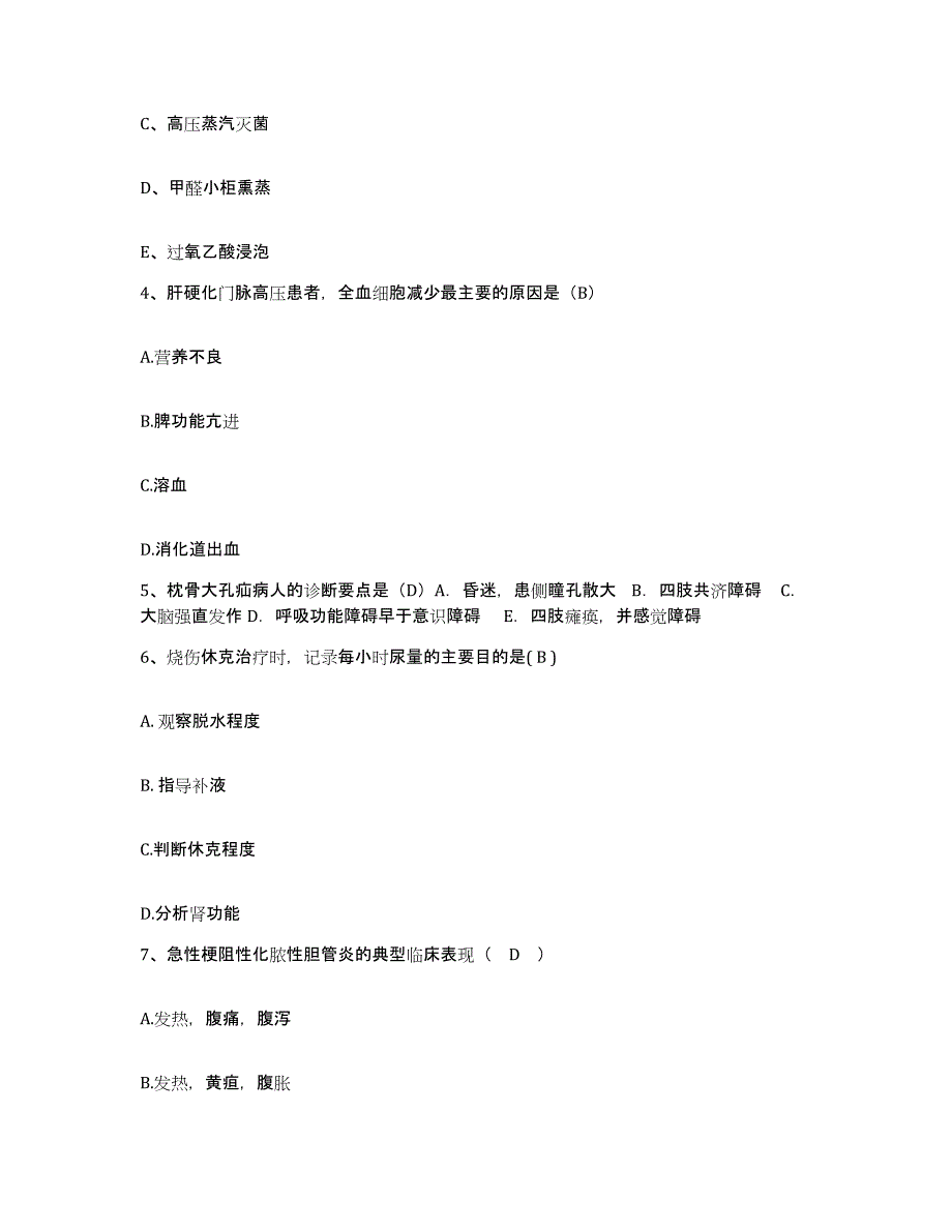 备考2025云南省昆明市云南林业中西医结合医院护士招聘能力检测试卷B卷附答案_第2页