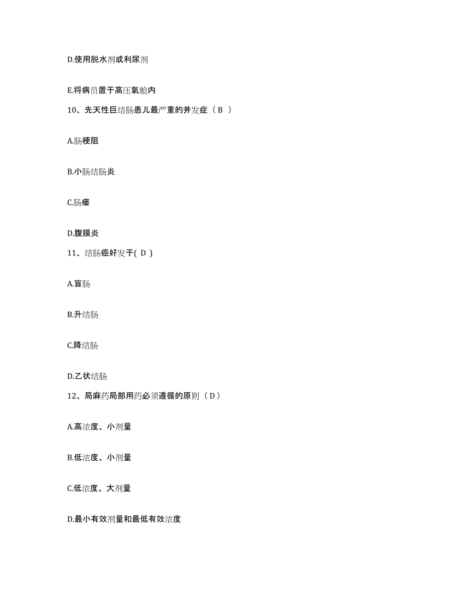 备考2025上海市申大齿科医院护士招聘考前冲刺模拟试卷B卷含答案_第4页