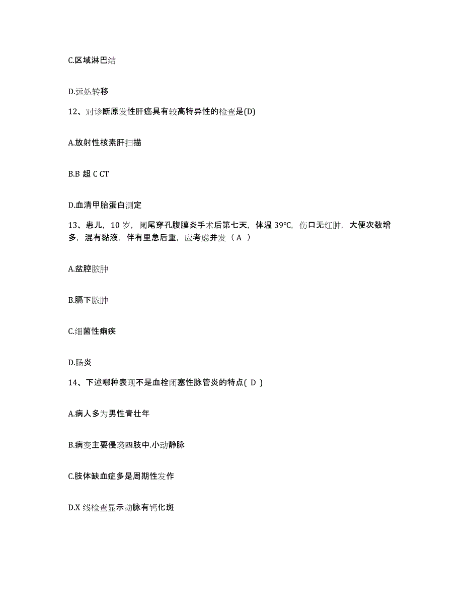 备考2025云南省肿瘤医院昆明医学院第三附属医院护士招聘真题附答案_第4页