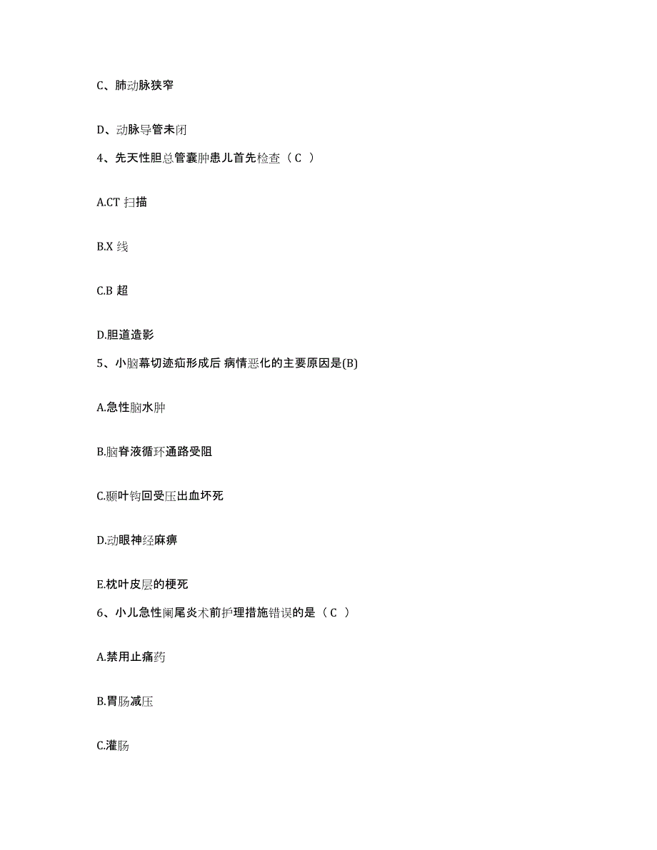 备考2025云南省昆明市云南皮肤病专科医院护士招聘模拟预测参考题库及答案_第2页