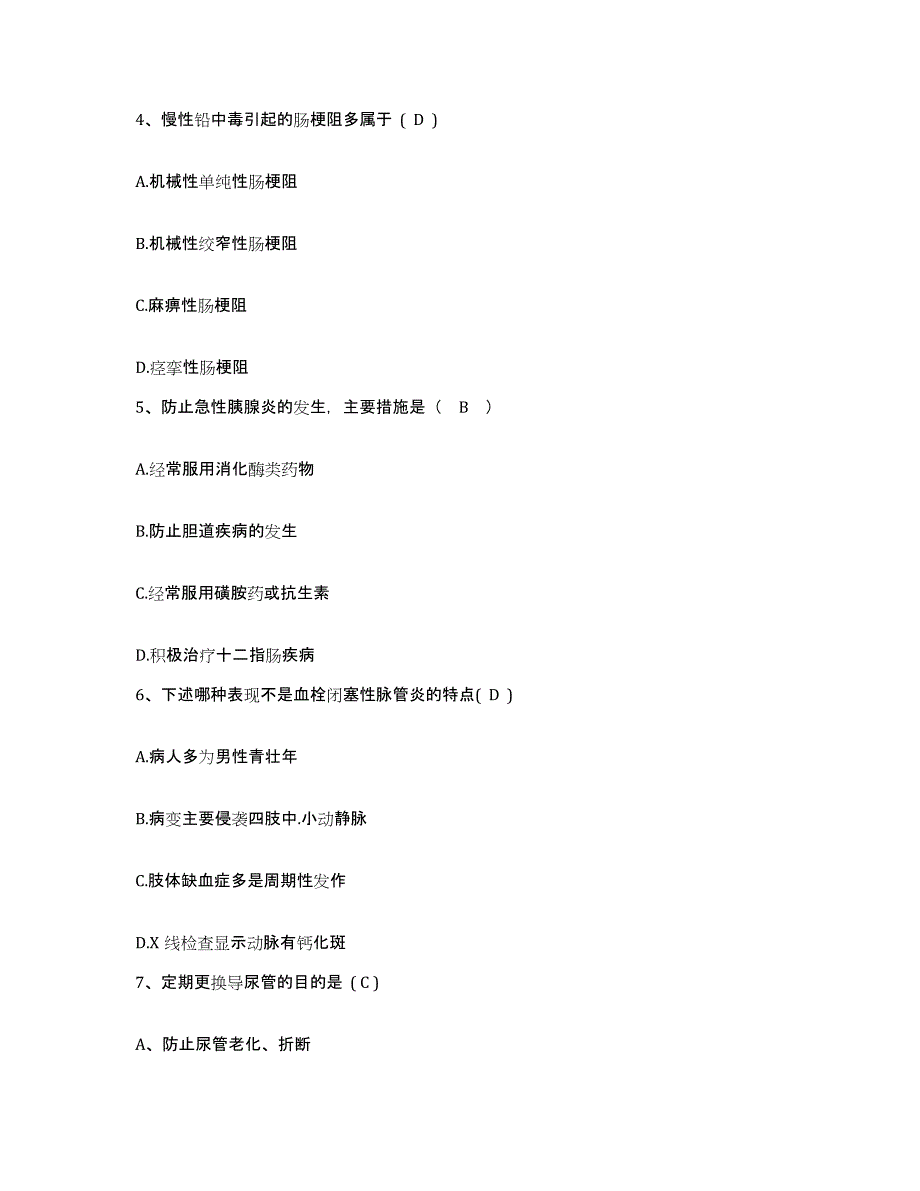 备考2025云南省西盟县人民医院护士招聘强化训练试卷B卷附答案_第2页