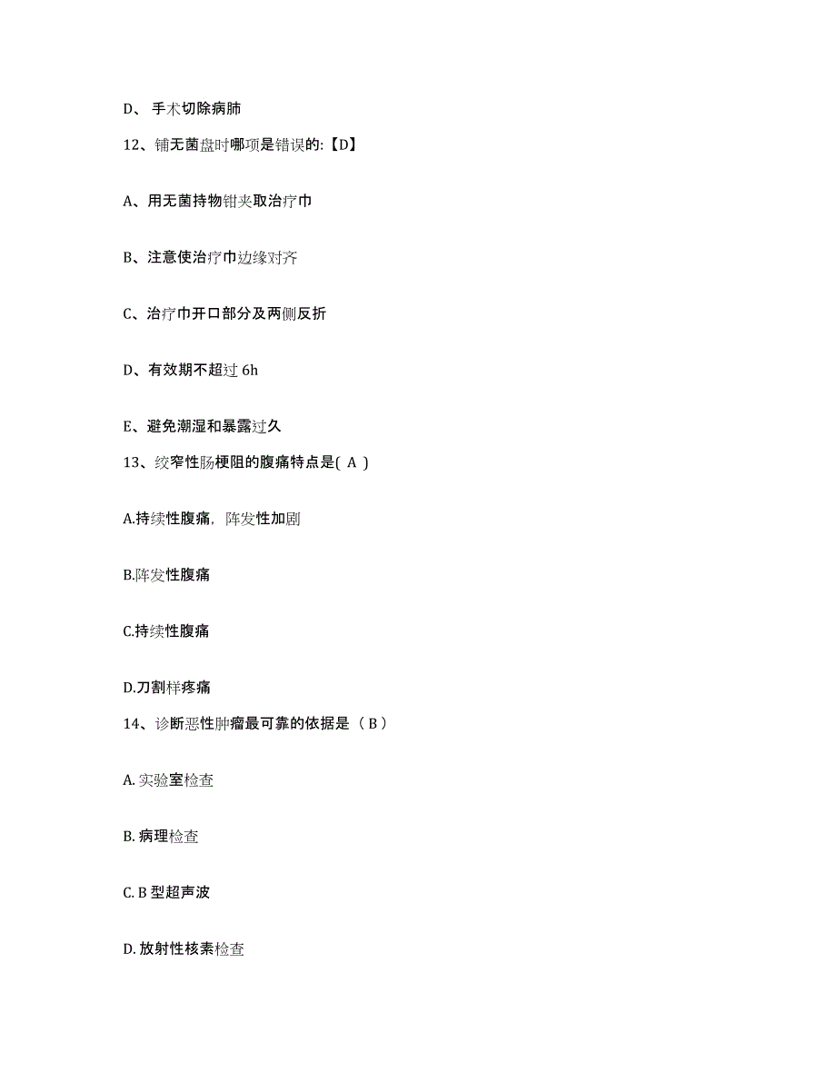 备考2025云南省个旧市中医院护士招聘模拟预测参考题库及答案_第4页