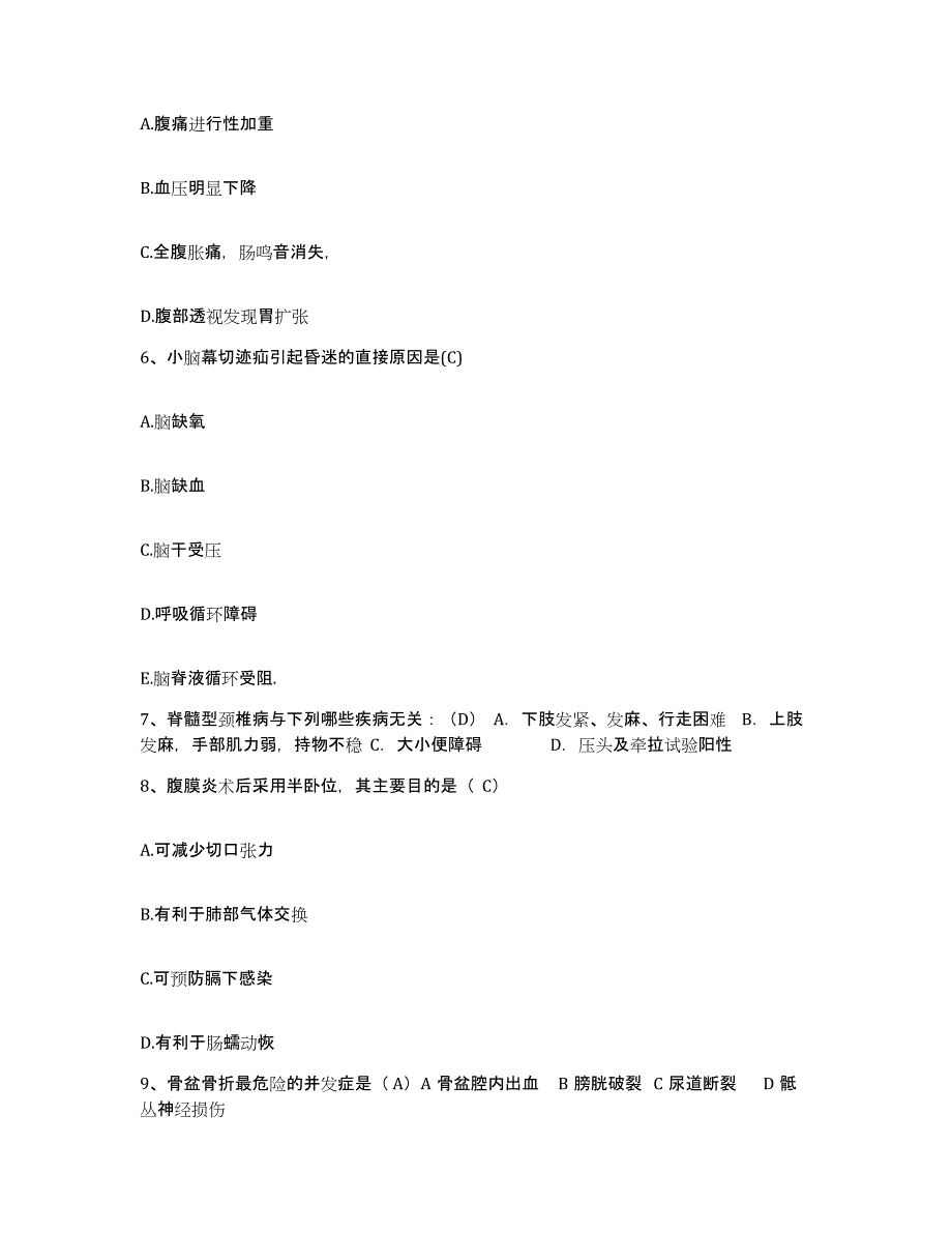 备考2025吉林省图们市中医院护士招聘基础试题库和答案要点_第2页