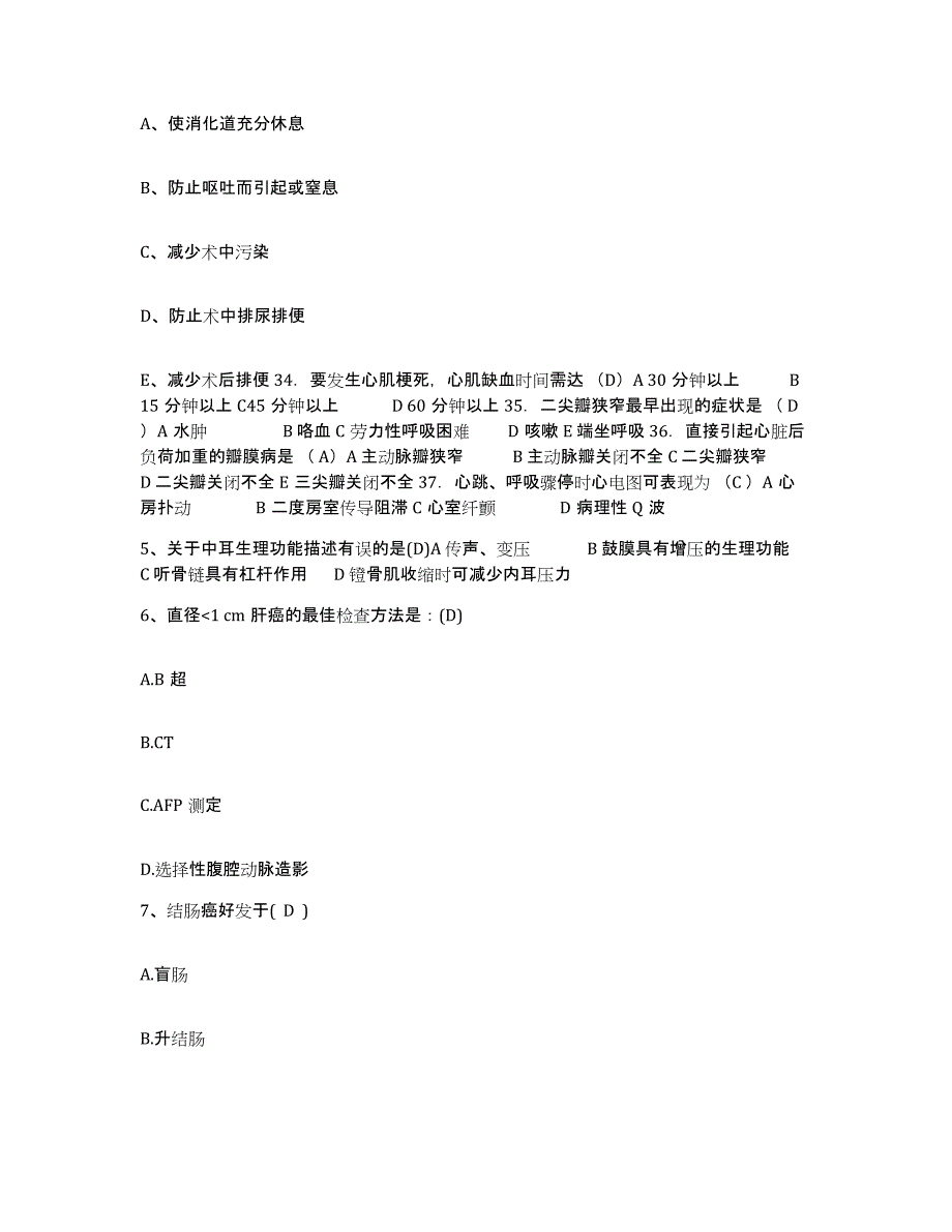 备考2025云南省宜良县脑病康复医院护士招聘押题练习试卷A卷附答案_第2页