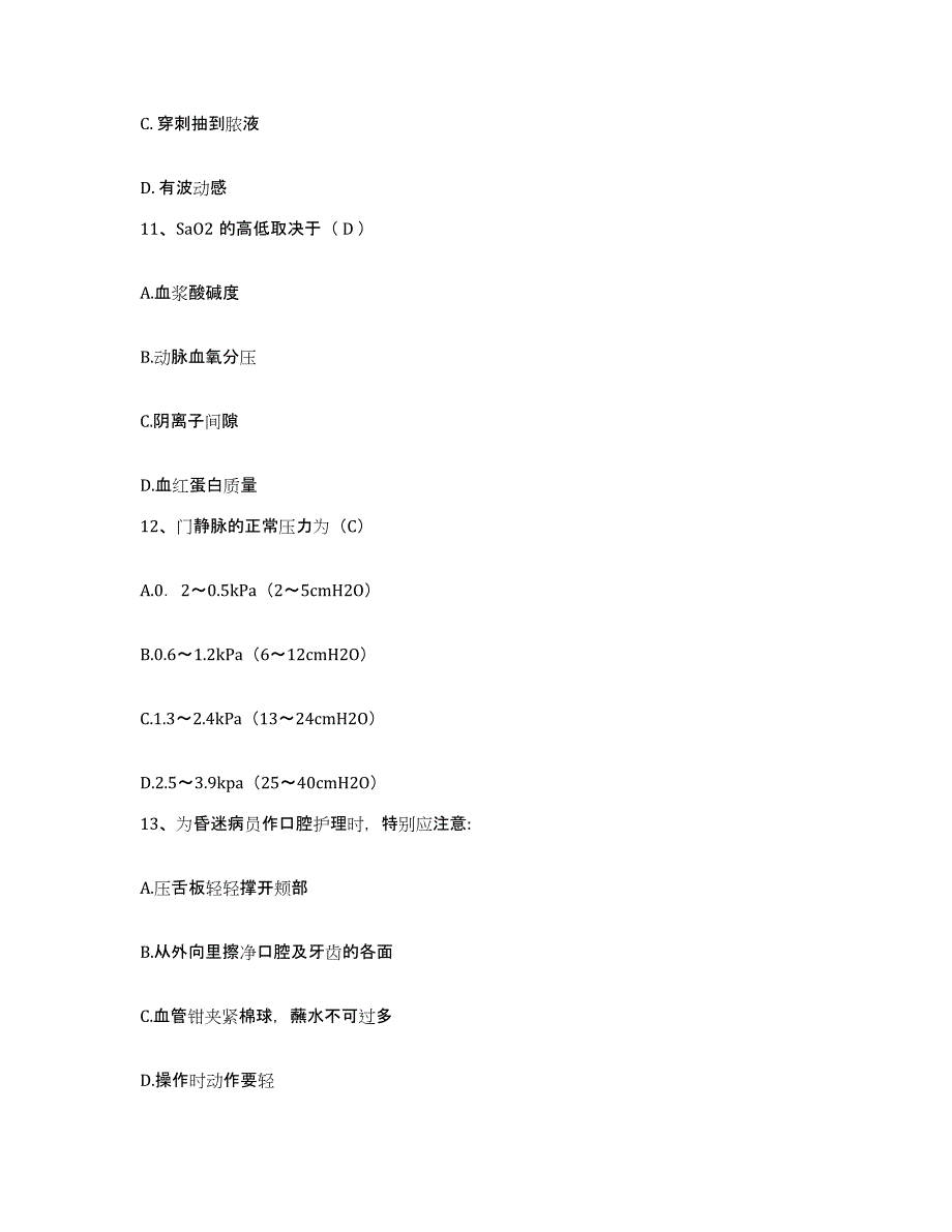 备考2025福建省龙海市中医院护士招聘能力测试试卷B卷附答案_第4页