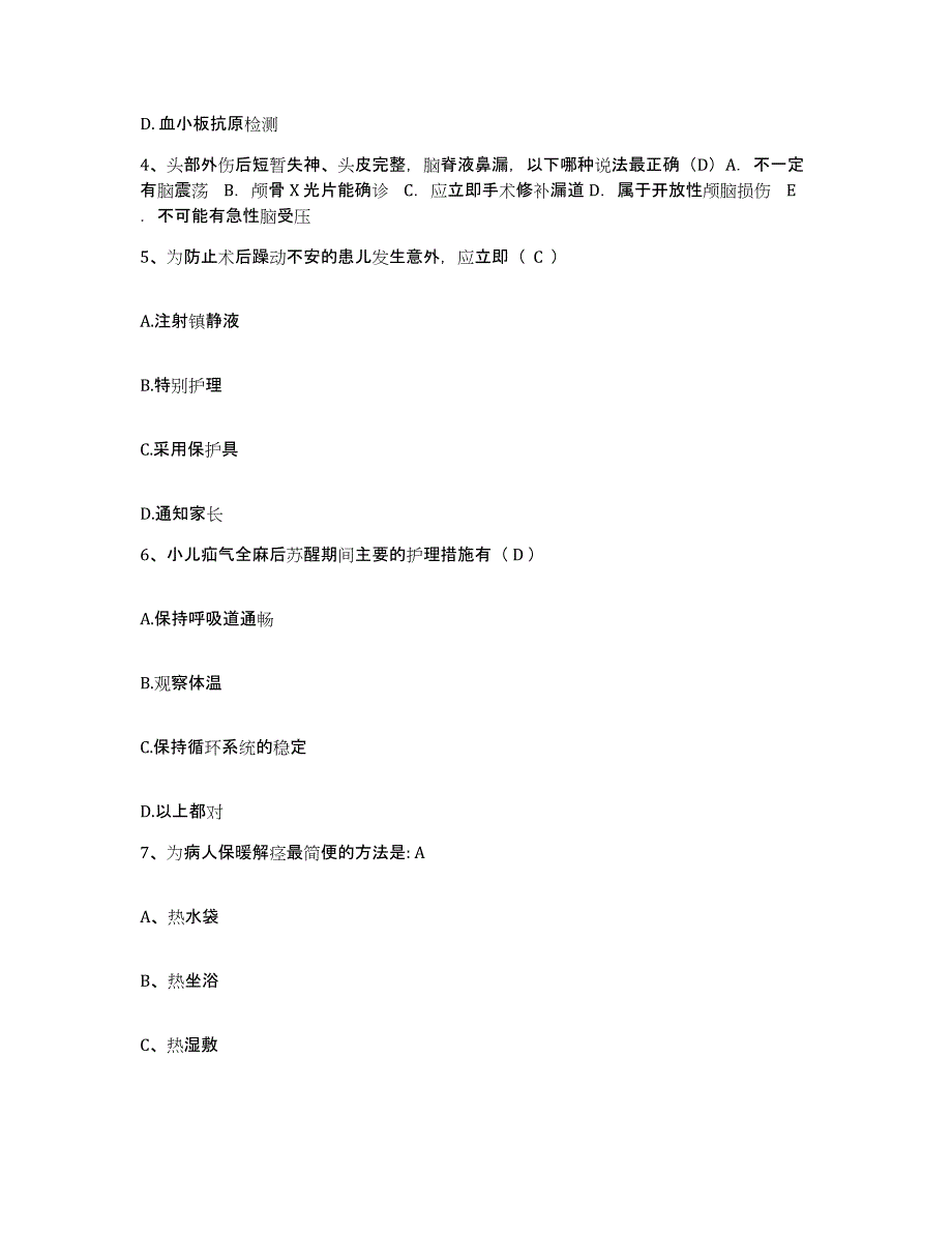 备考2025云南省会泽县中医院护士招聘自我提分评估(附答案)_第2页