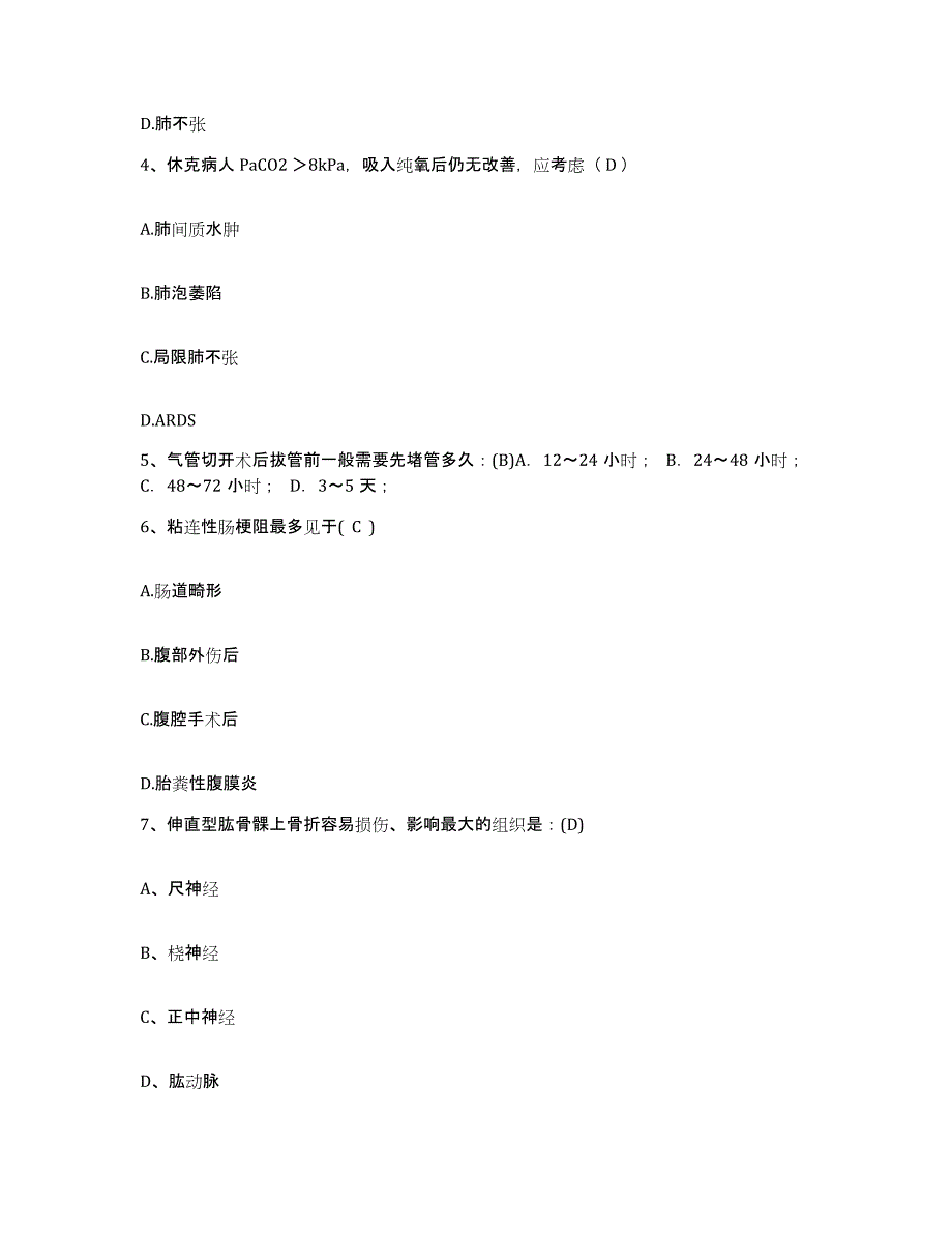 备考2025贵州省兴仁县中医院护士招聘高分通关题型题库附解析答案_第2页