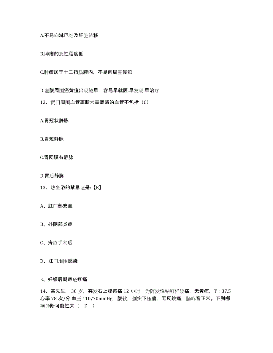 备考2025甘肃省武都县陇南地区人民医院护士招聘全真模拟考试试卷A卷含答案_第4页