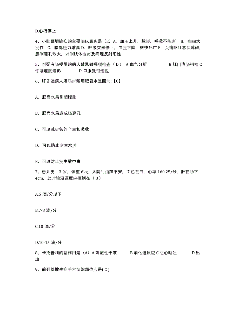 备考2025云南省蒙自县红河州人民医院护士招聘通关提分题库及完整答案_第2页