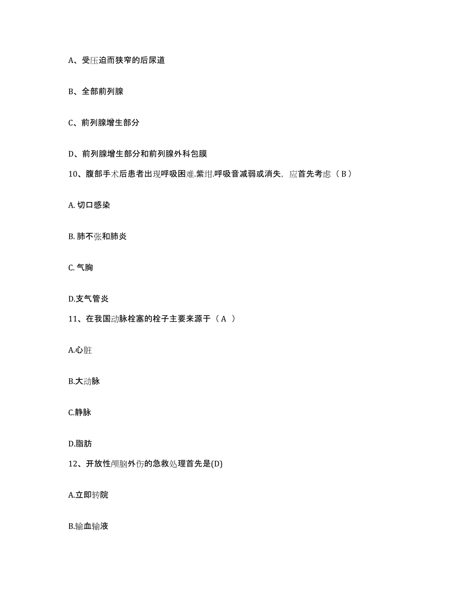 备考2025云南省蒙自县红河州人民医院护士招聘通关提分题库及完整答案_第3页