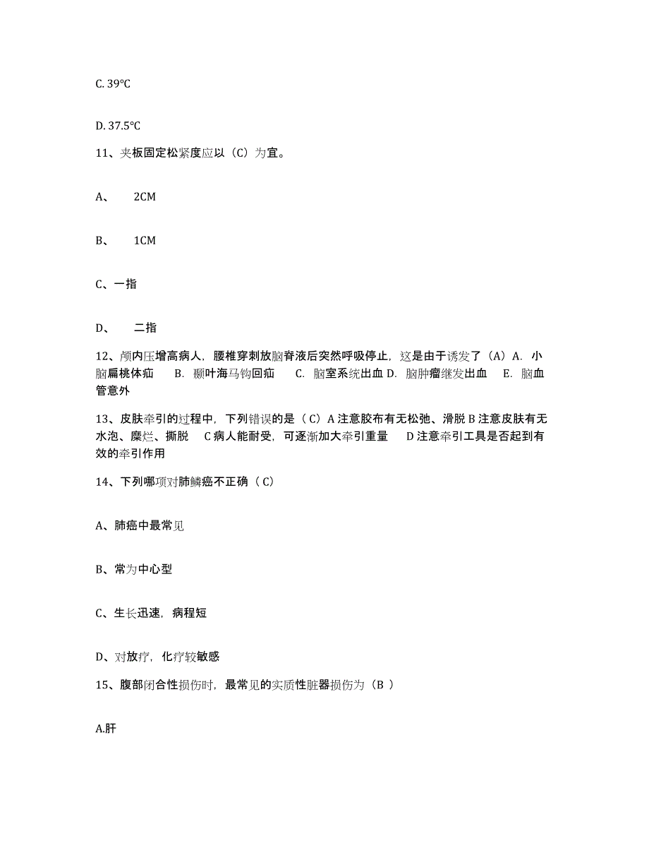 备考2025云南省石林县人民医院护士招聘强化训练试卷B卷附答案_第4页