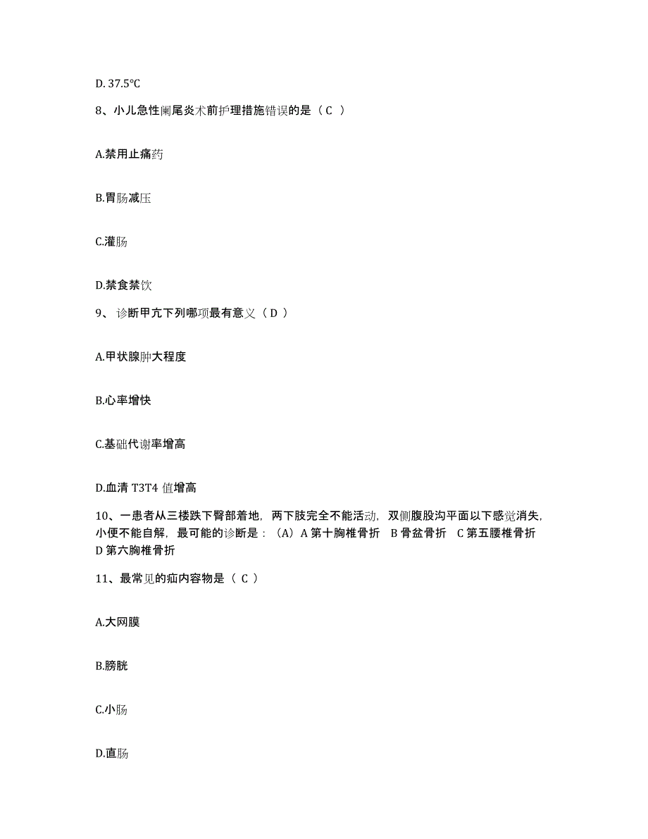 备考2025吉林省伊通满族自治县第三人民医院护士招聘题库附答案（典型题）_第3页