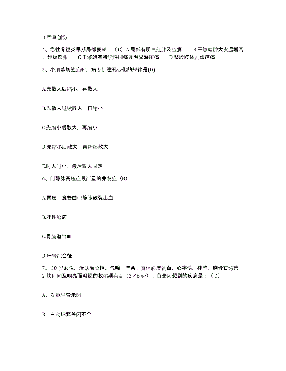 备考2025福建省云霄县医院护士招聘模拟预测参考题库及答案_第2页