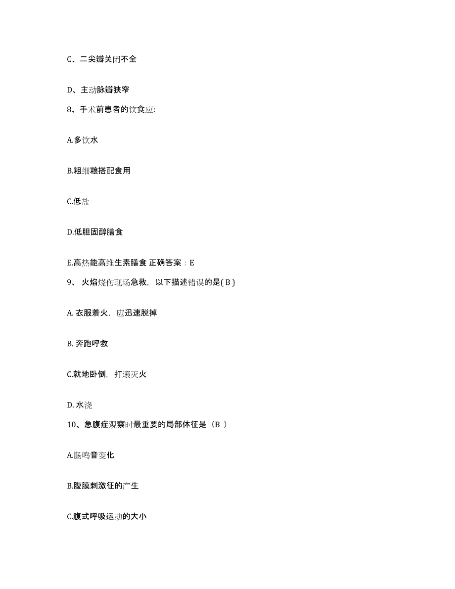 备考2025福建省云霄县医院护士招聘模拟预测参考题库及答案_第3页