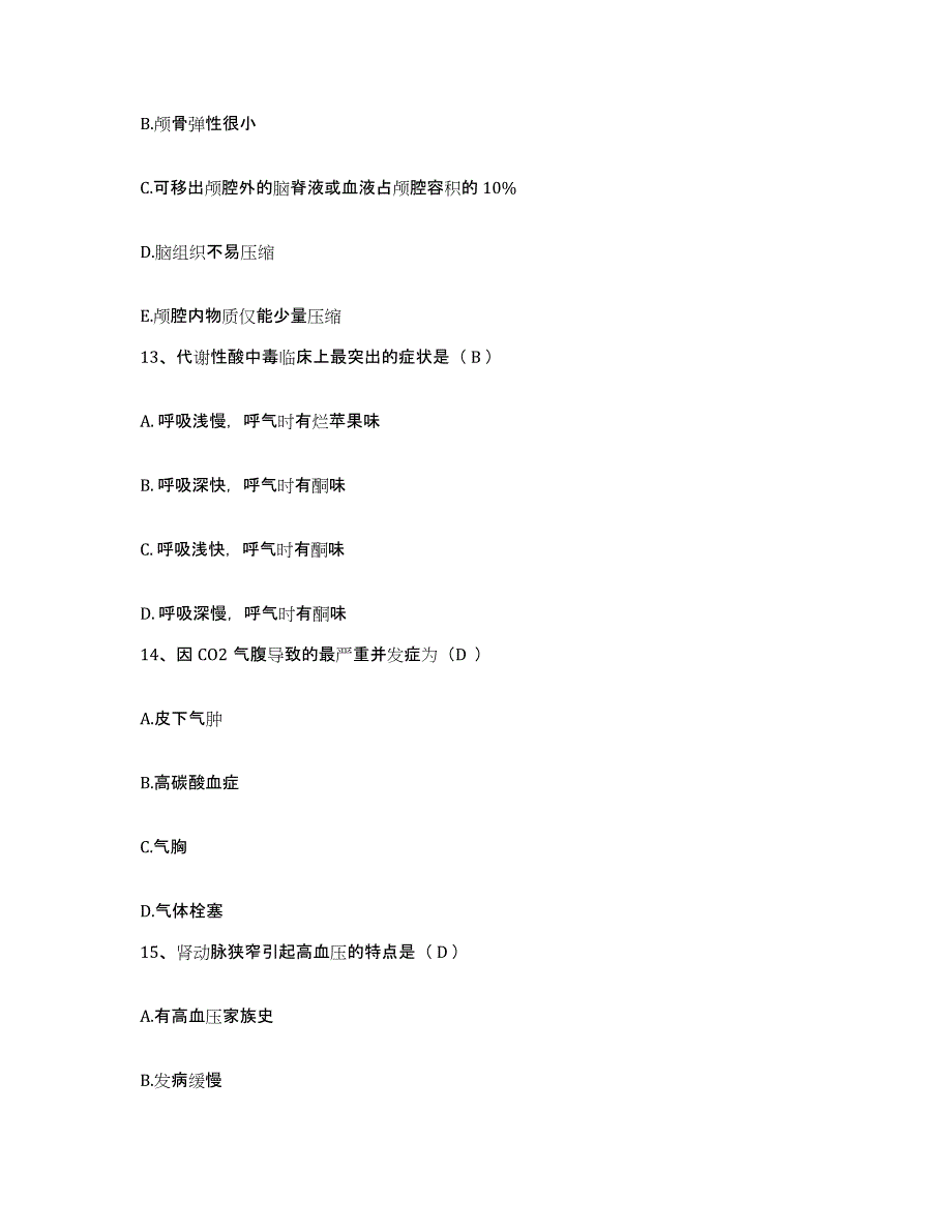 备考2025甘肃省天水市第二人民医院护士招聘题库练习试卷A卷附答案_第4页