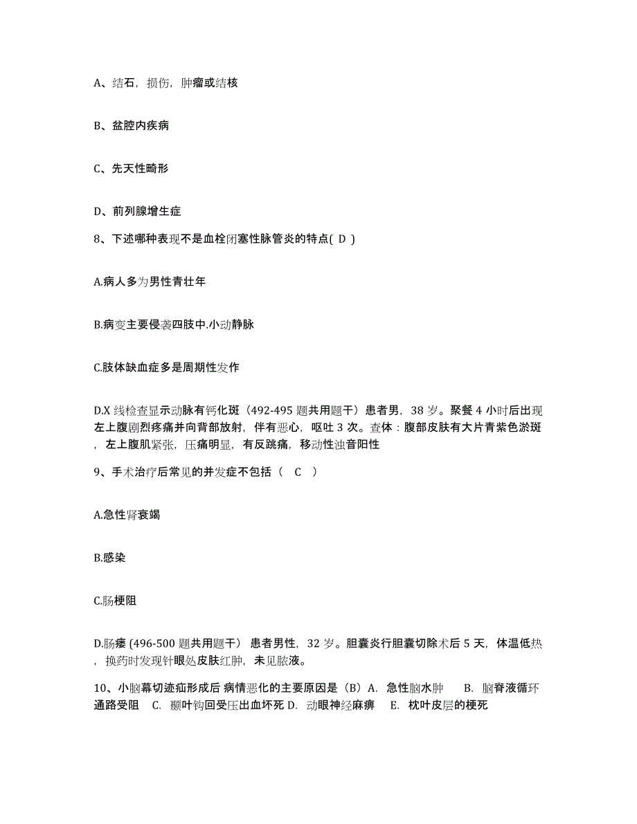 备考2025福建省漳州市中医院护士招聘能力提升试卷B卷附答案_第3页