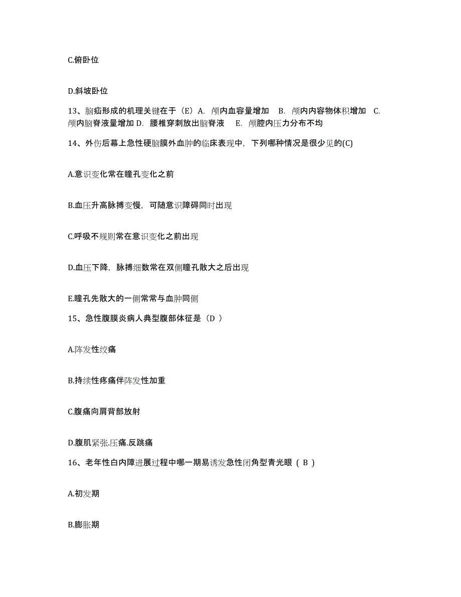 备考2025福建省福州市福建蜂疗医院护士招聘通关题库(附带答案)_第4页