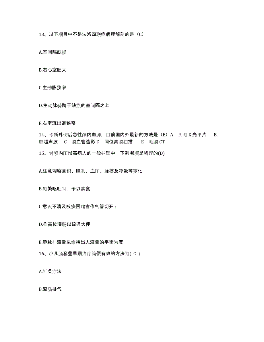 备考2025贵州省务川县精神病院护士招聘自我检测试卷B卷附答案_第4页