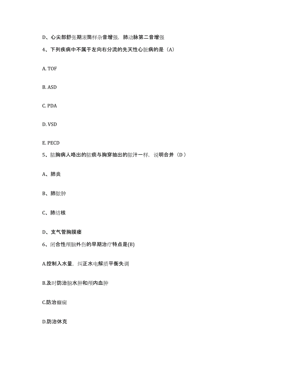 备考2025甘肃省白银市靖远矿务局职工医院护士招聘通关题库(附带答案)_第2页