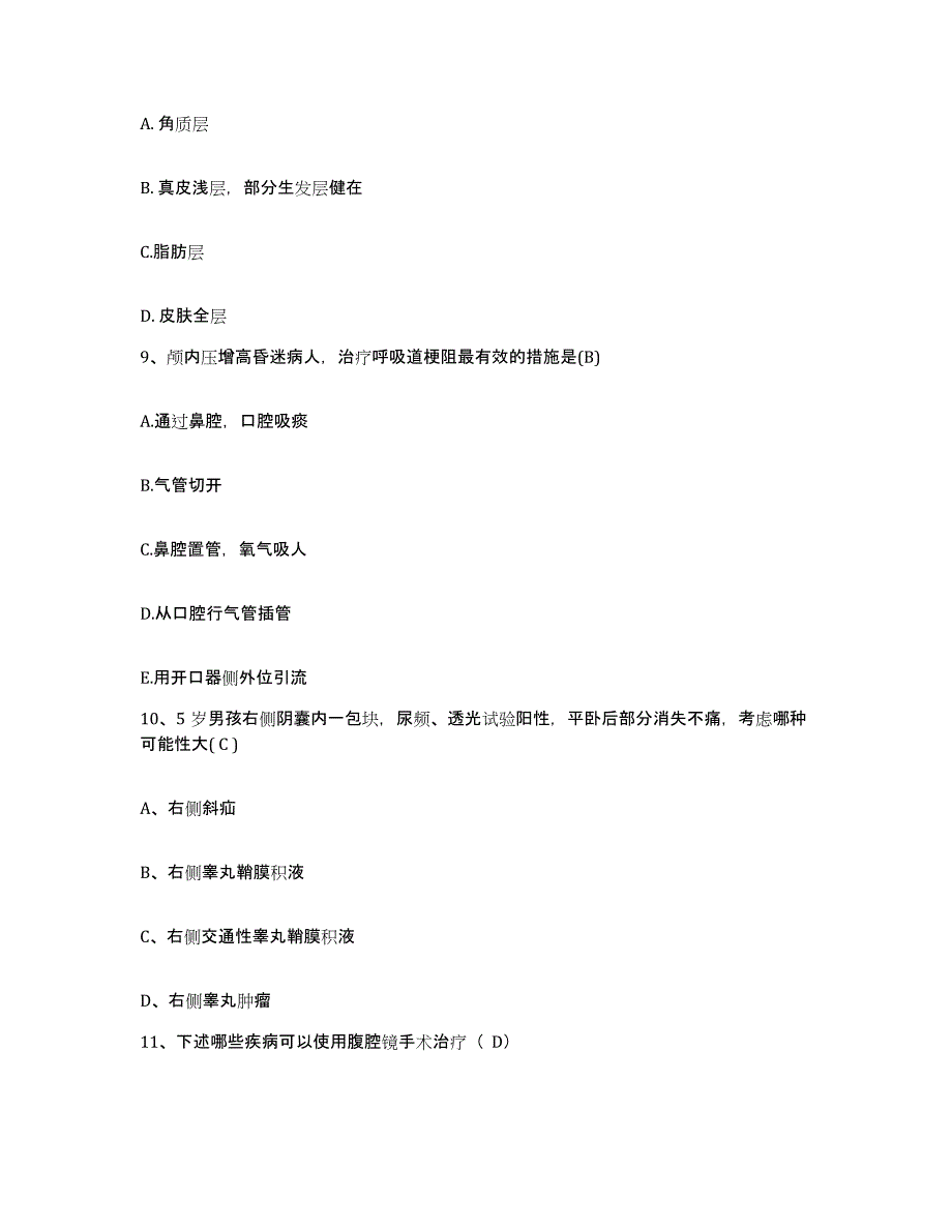 备考2025云南省个旧市人民医院护士招聘题库综合试卷A卷附答案_第3页