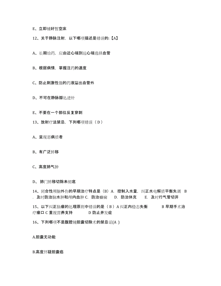 备考2025吉林省四平市铁东区妇幼保健站护士招聘押题练习试题B卷含答案_第4页